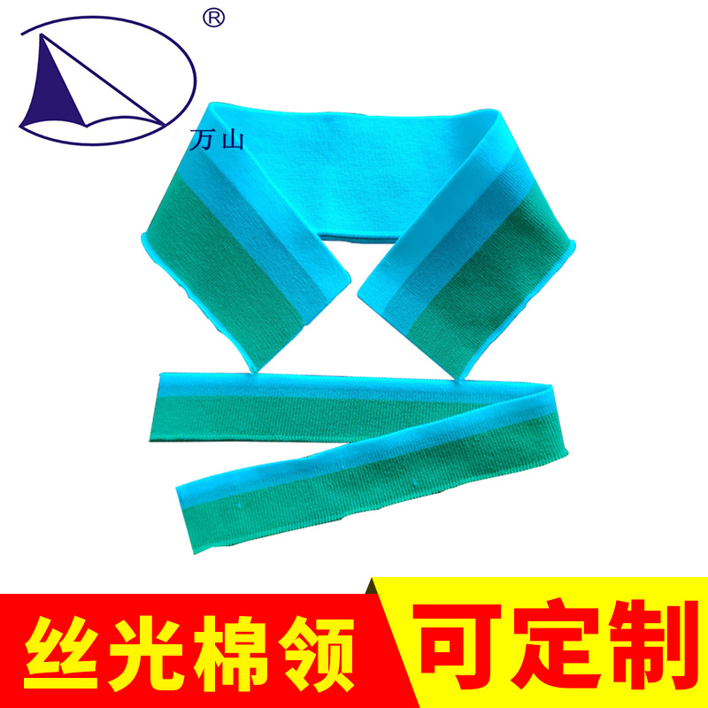 光领袖口下摆定制