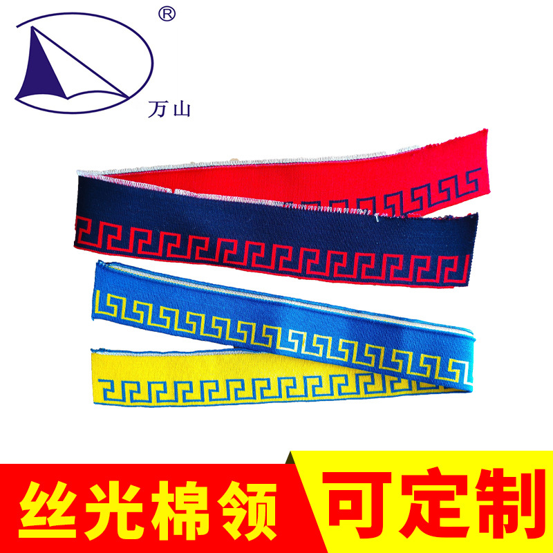 针织面料领的特性